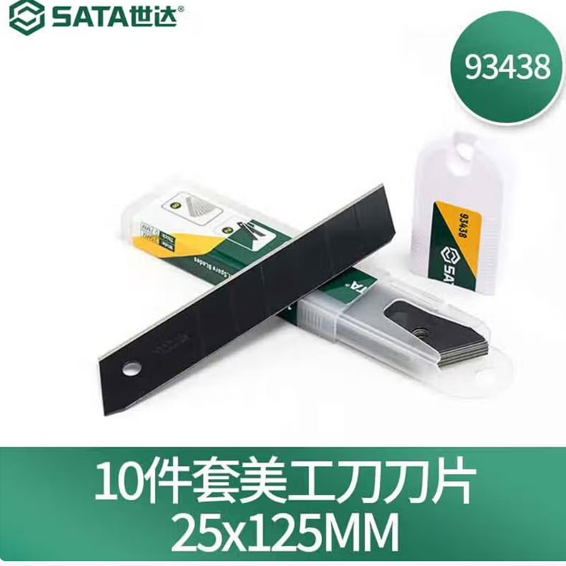 世达(SATA) 93438 10件套美工刀刀片7节25x125MM