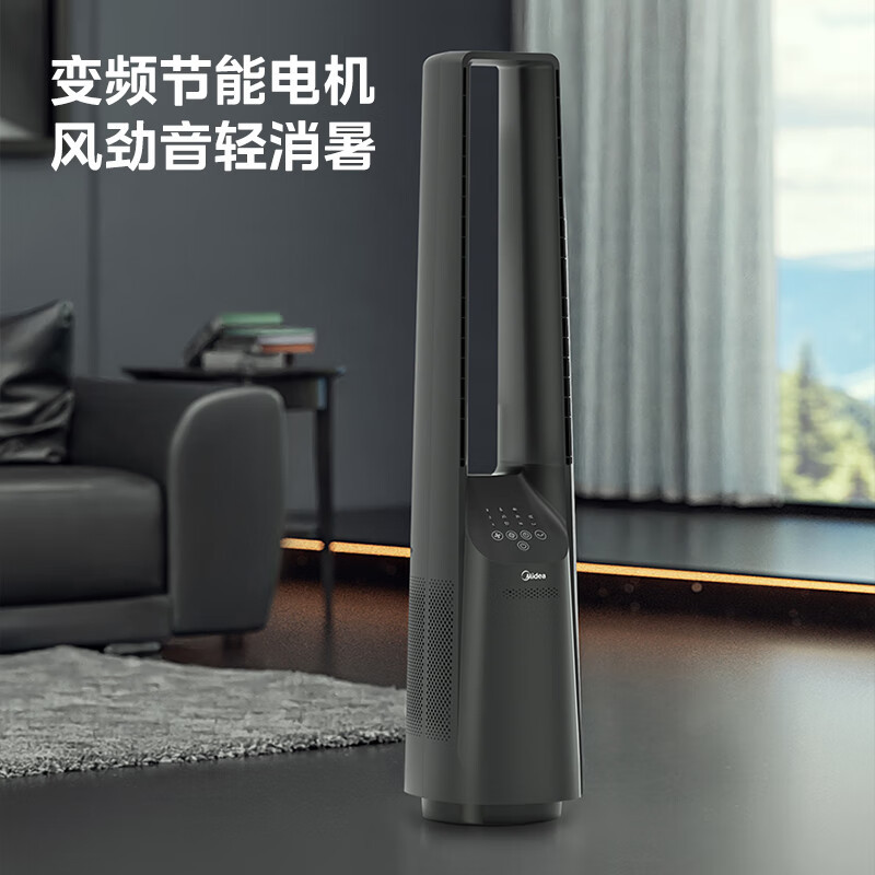 美的(Midea)“母婴级”遥控感温无叶风扇家用轻音变频电风扇远距柔风螺旋风道摇头定时小型风扇自营 AMS150G-ZR高清大图