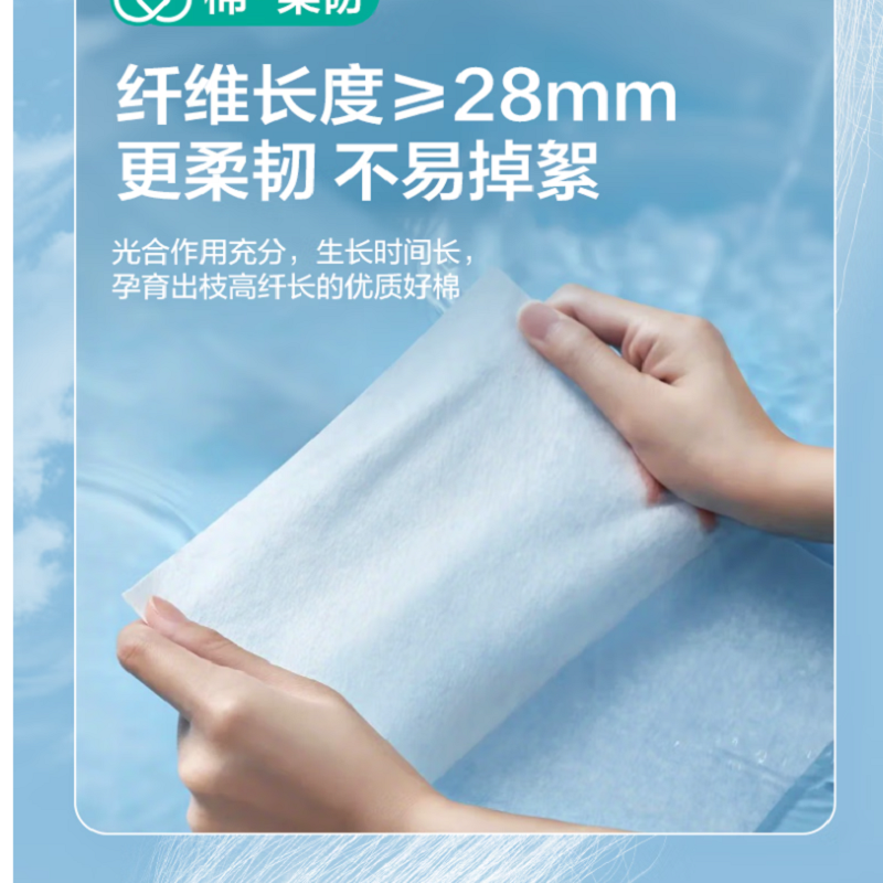 全棉时代 一次性洗脸巾 棉柔巾抽纸式45g平纹 200mm*150mm,60片/包(糖果包)*3包高清大图