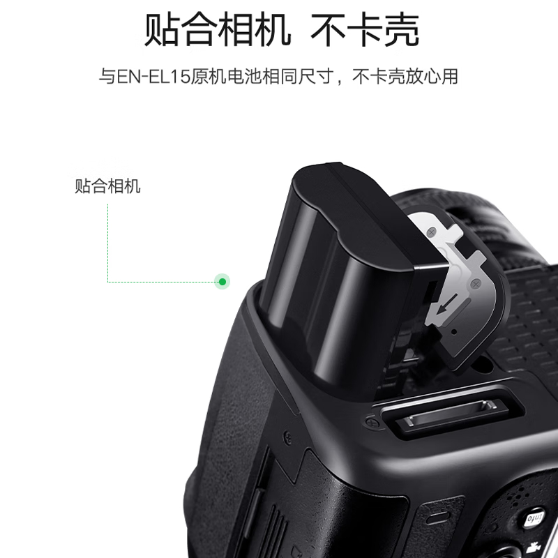 绿联(UGREEN) EN-EL15相机电池 适用尼康Z5/ZF/Z8/Z6ii/Z7ii单电池高清大图