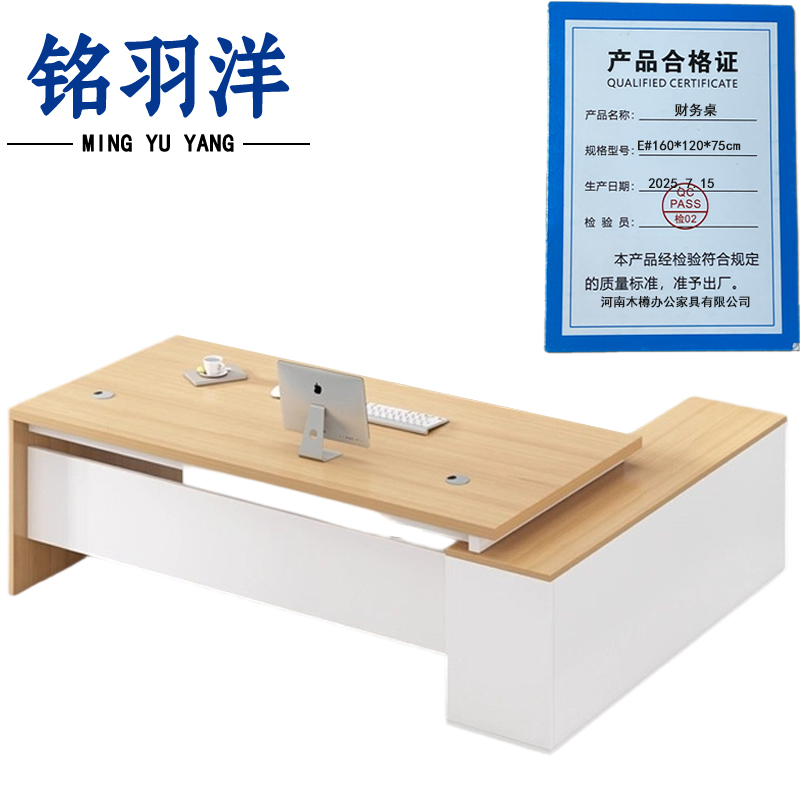铭羽洋财务桌E#160*120*75cm张高清大图