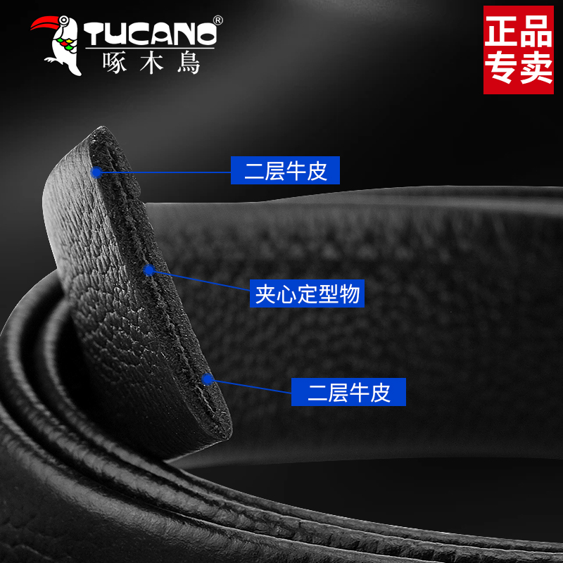 啄木鸟皮带男士无头真皮不带头商务自动扣腰带潮流牛皮中青年务皮高清大图