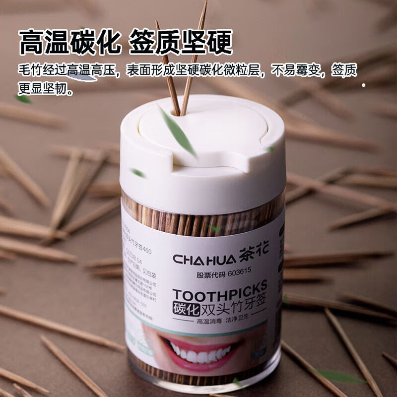 茶花 314004*4 一次性碳化竹牙签 1840支共4罐 (单位:组)高清大图