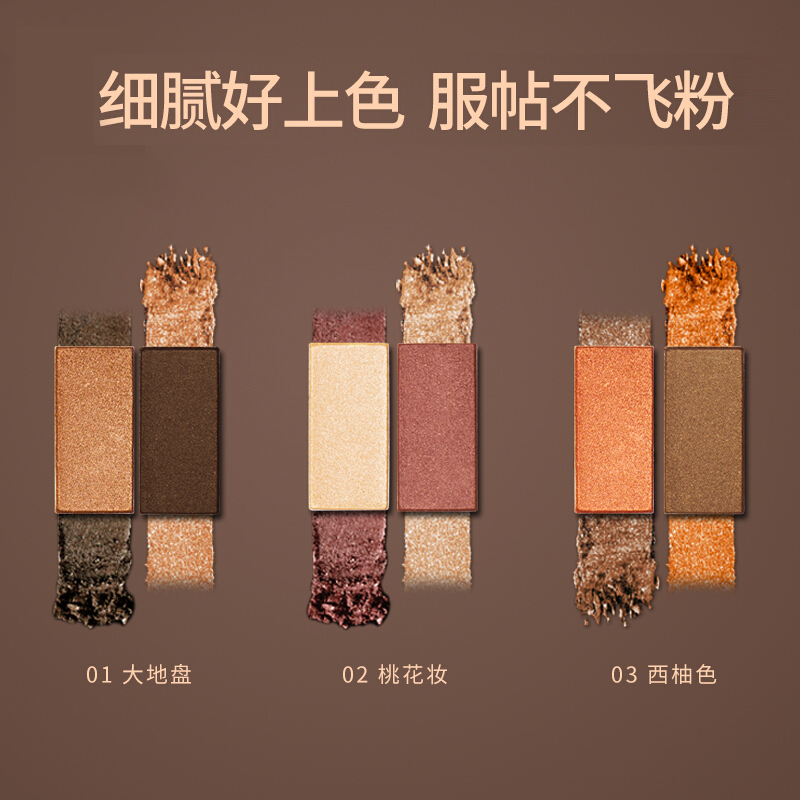 玛丽黛佳(MARIE DALGAR)眼影 元气缤纷双色眼影 03西柚果汁1.5+2.3g (裸妆卧蚕 持久不易脱妆)