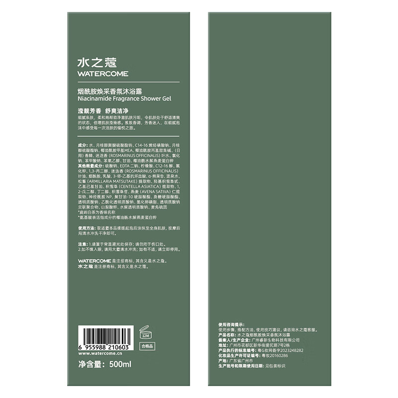 水之蔻watercome身体护理仪多功能深层滋养智能美肤神器高清大图