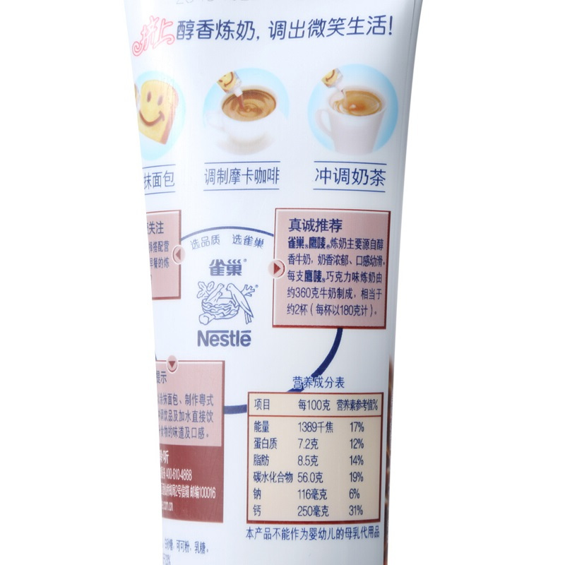 雀巢（Nestle）鹰唛炼奶巧克力支装 185ml/支