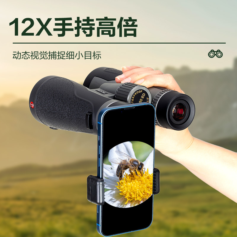 博冠望远镜高倍高清双筒望远镜微光夜视户外旅游观景观赛巡逻巡线望远镜锋影12x50ED专业找蜂望远镜