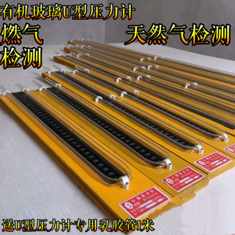 长城U形压力计测量范围±3000pa差压表(带橡胶软管直径8mm)高清大图