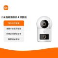 小米智能摄像机4双摄家用监控手机远程无线网络360全景室内摄像头