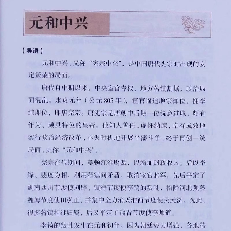 [正版]资治通鉴彩色烫金详解全4册 中国历史类书籍白话文版全集 烫金工艺全译文读本中国通史记 青少年版二十四史 中国古代