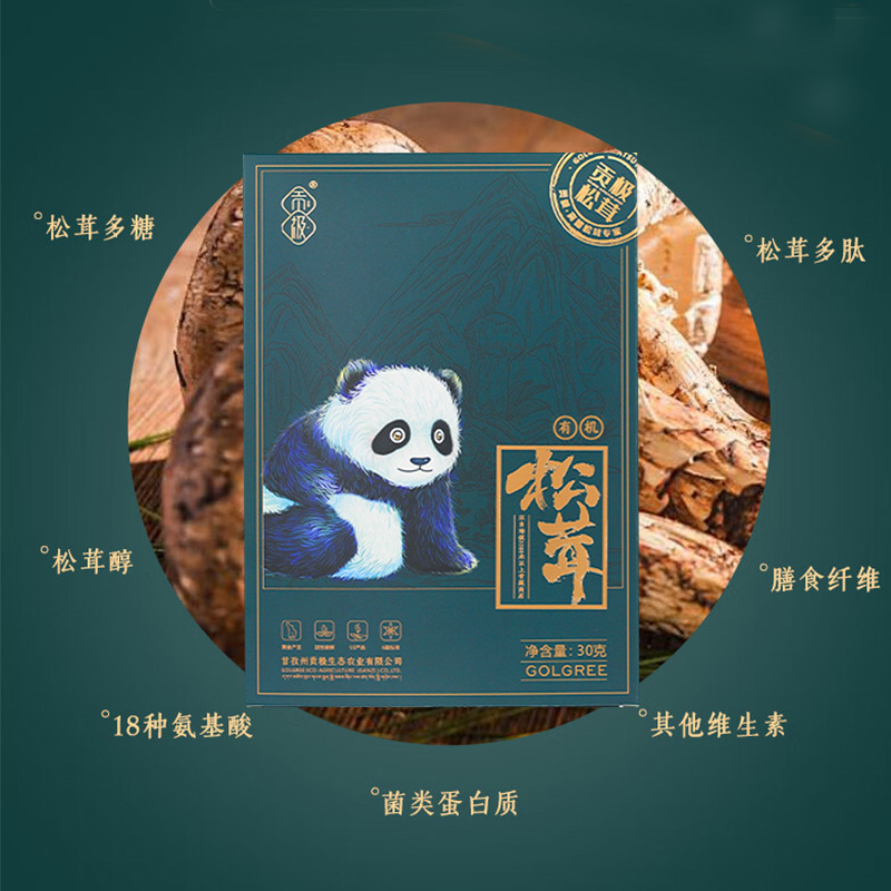 贡极野生松茸干制食用菌珍稀优质鲜香浓郁30g*1盒
