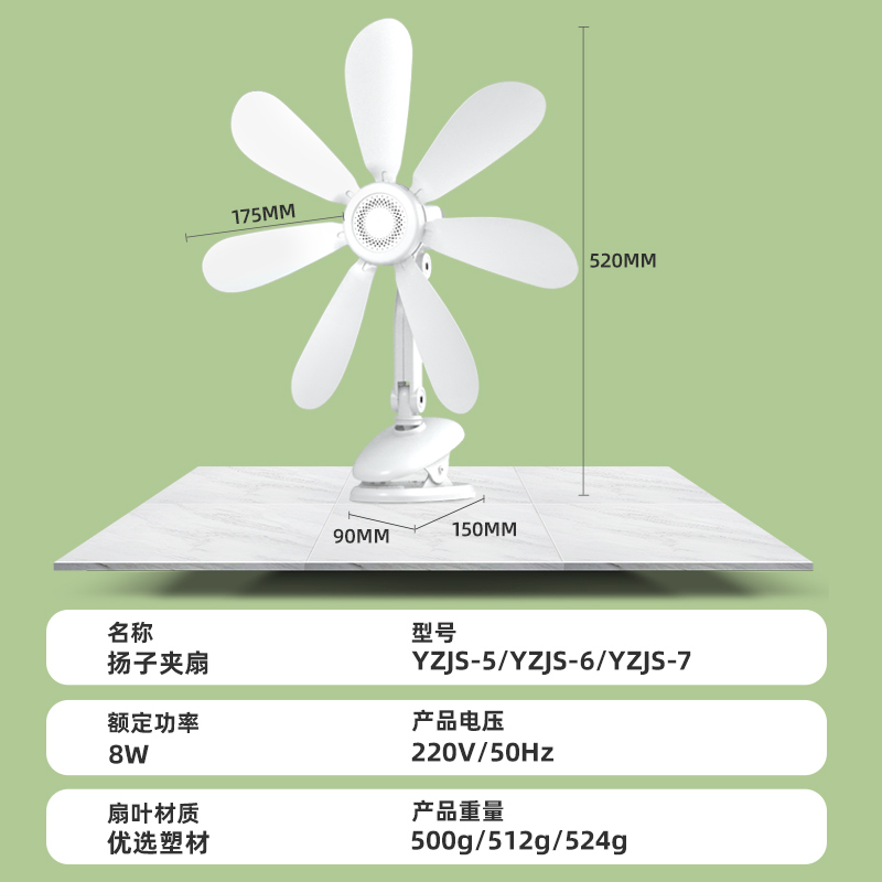 扬子小风扇家用台夹扇学生宿舍床上轻音迷你台扇小型大风力电风扇高清大图