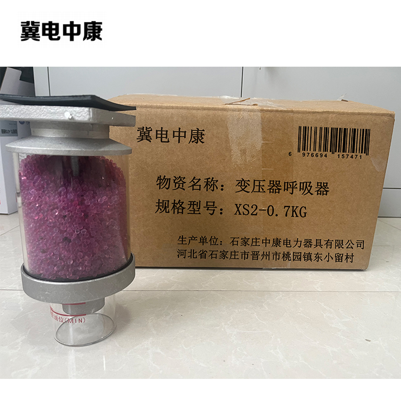 冀电中康 变压器呼吸器 XS2-0.7KG 个高清大图
