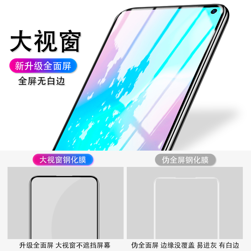 [买2送磨砂壳]轻万适用vivos5钢化膜全屏黑色高清透明防摔贴膜vivo手机保护膜全玻璃高清大图
