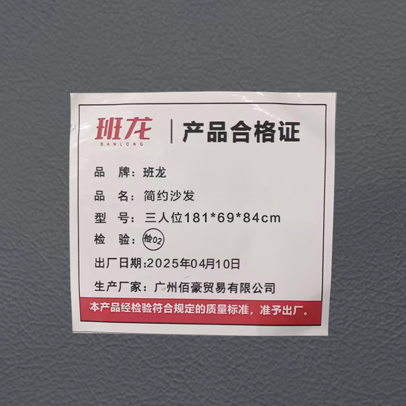 班龙简约沙发三人位181*69*84cm张高清大图