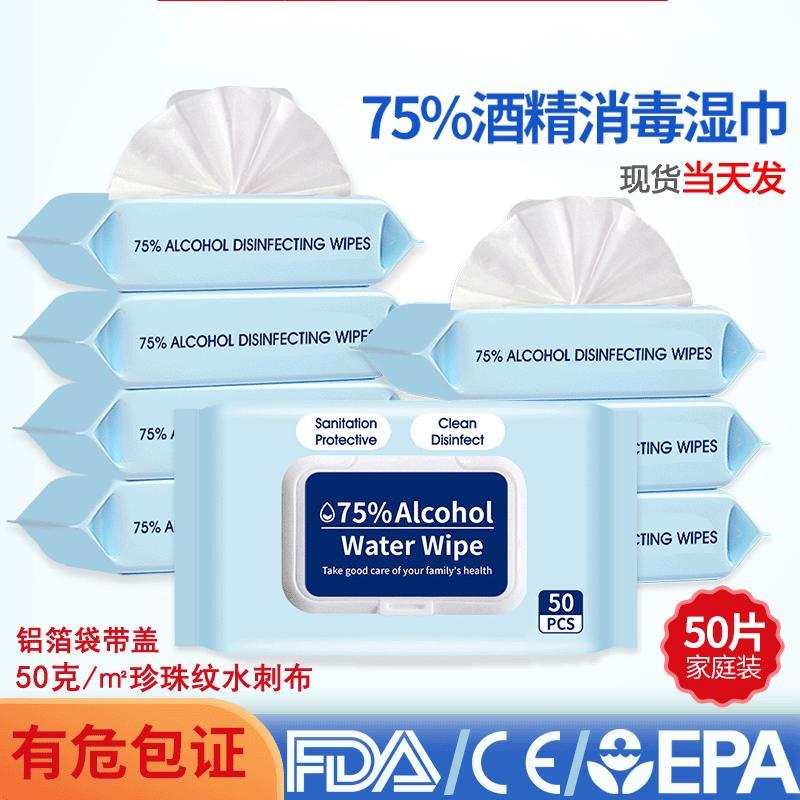 工霸 消毒湿巾 75酒精湿巾 50片