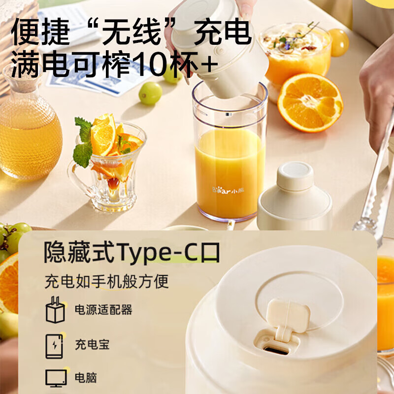 小熊榨汁机家用 小型便携式水果电动榨汁杯果汁机迷你多功能榨果汁300ML精致容量高清大图