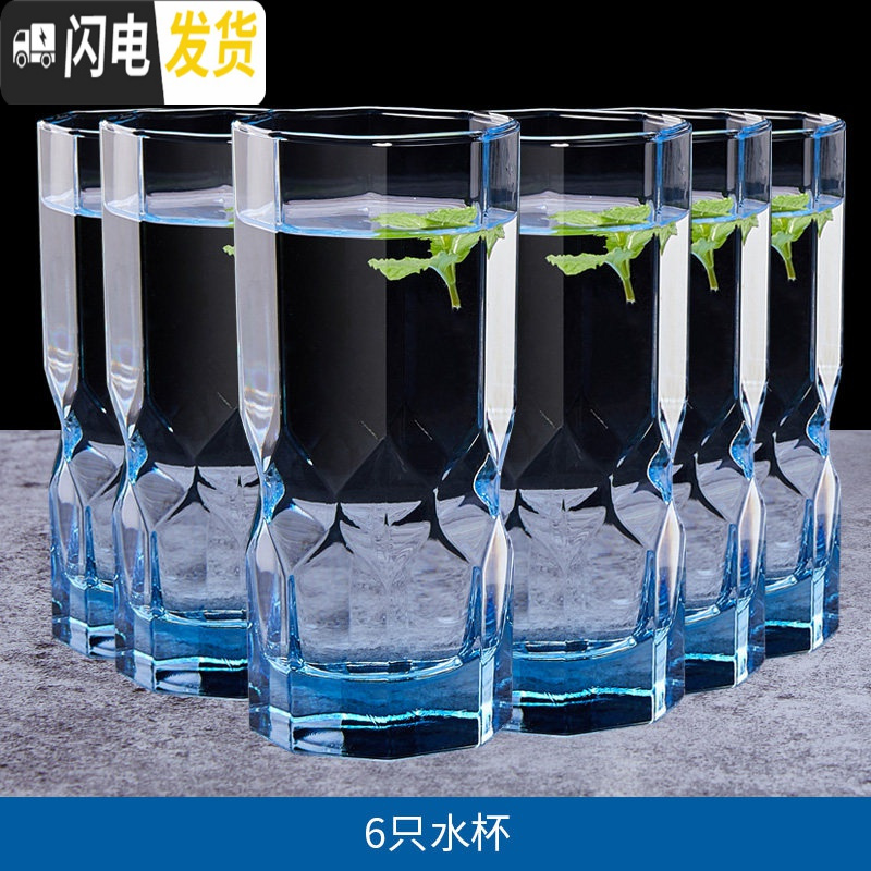 三维工匠欧式家用玻璃杯耐热彩色玻璃水杯套装果汁杯泡茶杯创意喝水杯子高清大图