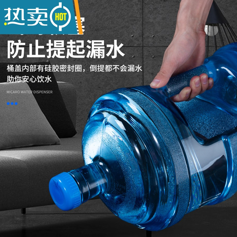 敬平纯净水桶塑料家用手提式饮水机桶加厚带盖大号储水矿泉水桶 pc7.5升加厚提手QS认证+送盖子