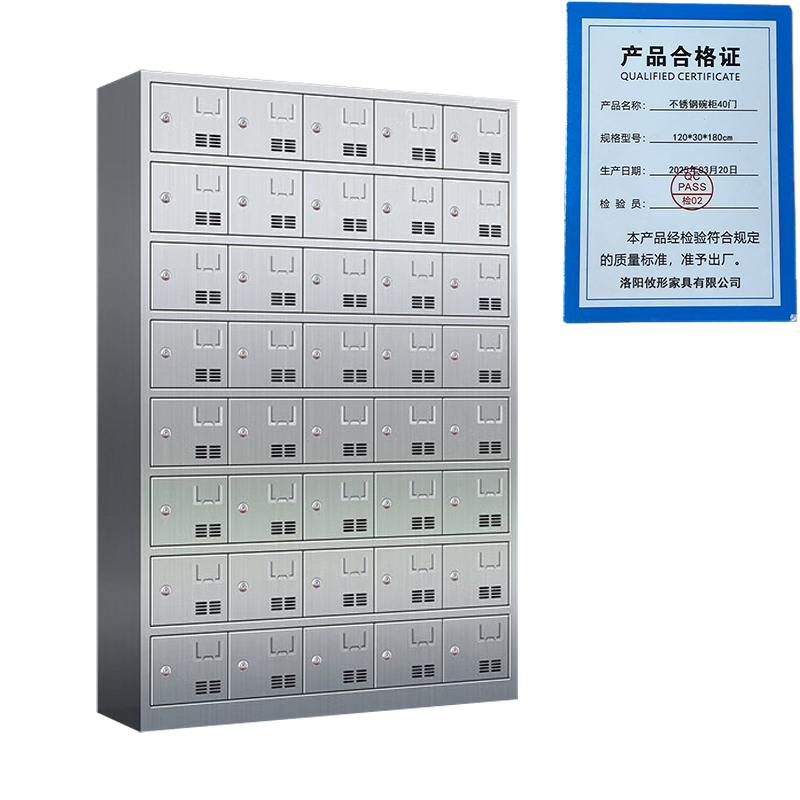 攸形不锈钢碗柜40门120*30*180cm台高清大图