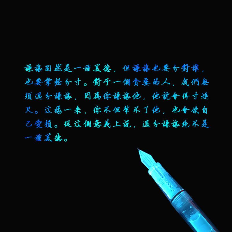 隐形墨6ml+透明钢笔送紫光灯 瑾沉隐形墨水透明日记保密手帐涂鸦练字荧光钢笔蘸水笔用送紫光灯