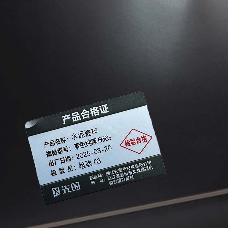 先围 水泥瓷砖 素色纯黑6663 片高清大图