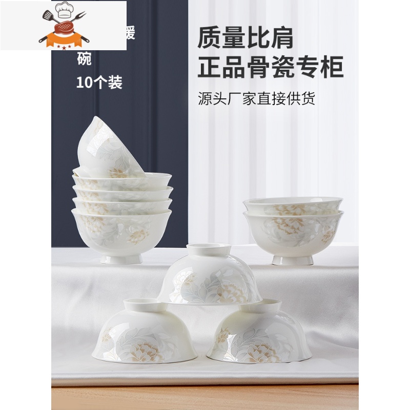 10个防烫高脚碗景德镇套装碗吃饭单个碗骨瓷餐具米饭碗碟陶瓷家用 敬平 4.5英寸绝世佳人10个装高清大图