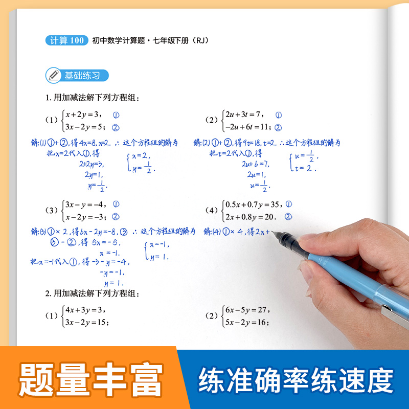 [单本]八年级上册计算题 北师版 初中通用 [正版]计算100初中数学计算题专项训练国一八年级九年级上册下册数学人教版北高清大图