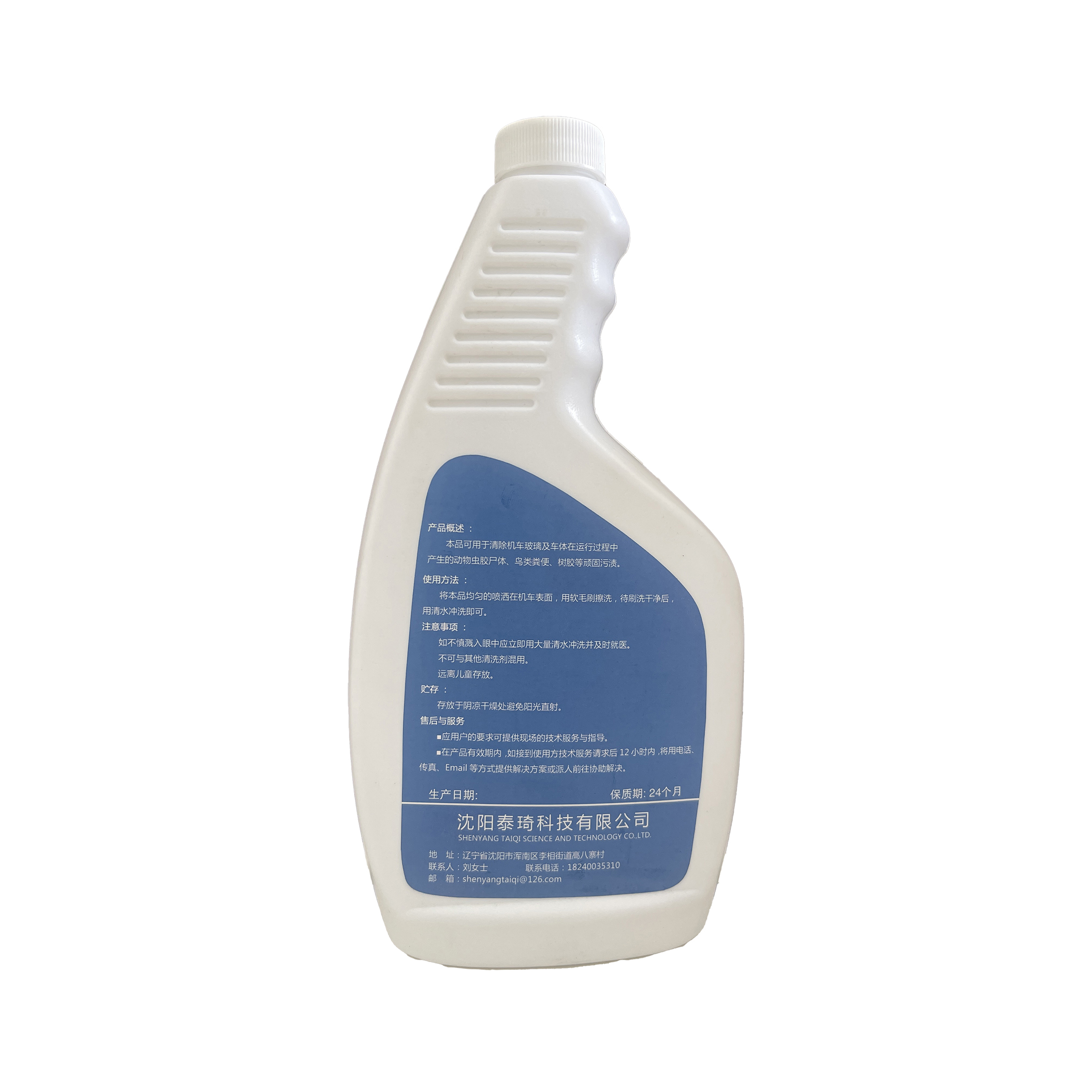 鑫泰琦 EHS180玻璃清洗剂 500ml/瓶高清大图