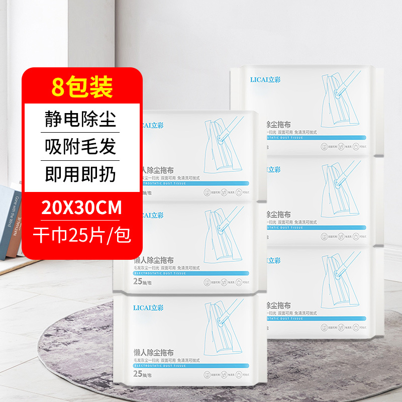 [8包装]静电除尘纸家用懒人加厚一次性拖把布地板清洁粘毛发A11918苏宁极物