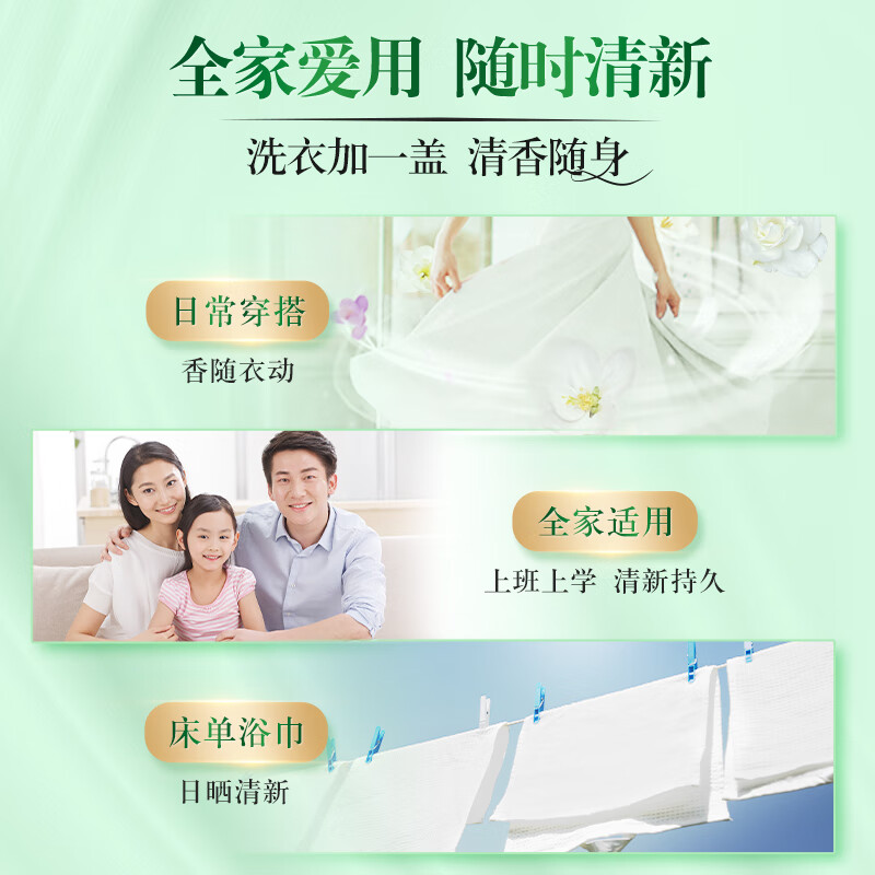 金纺[洗衣搭档]洗衣留香珠薰衣草+香紫苏200g*1瓶 情绪香氛精油120天留香高清大图