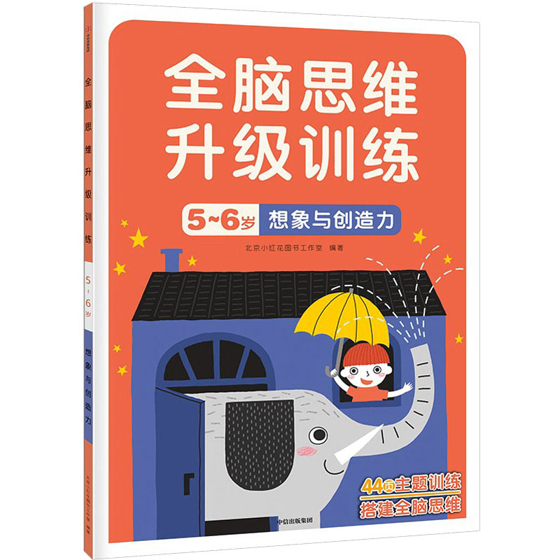 【M】想象与创造力-9787521743043