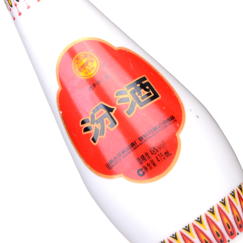 山西汾酒 白酒 乳玻汾 乳白汾 清香型 48度 475ml*12瓶 整箱装