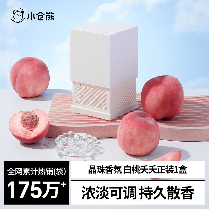 小仓熊晶珠香氛 白桃夭夭正装