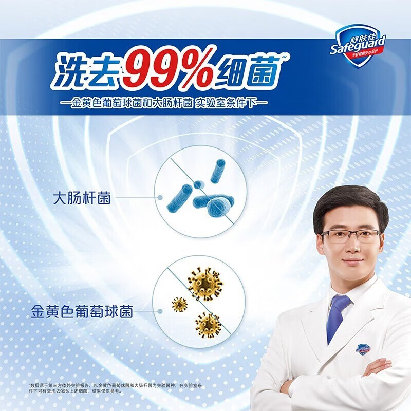 舒肤佳香皂 薰衣草3块皂 洗去99.9%细菌 洗澡沐浴皂肥皂 新旧包装随机高清大图