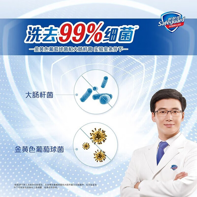 舒肤佳香皂薰衣草3块皂洗去999细菌洗澡沐浴皂肥皂新旧包装随机