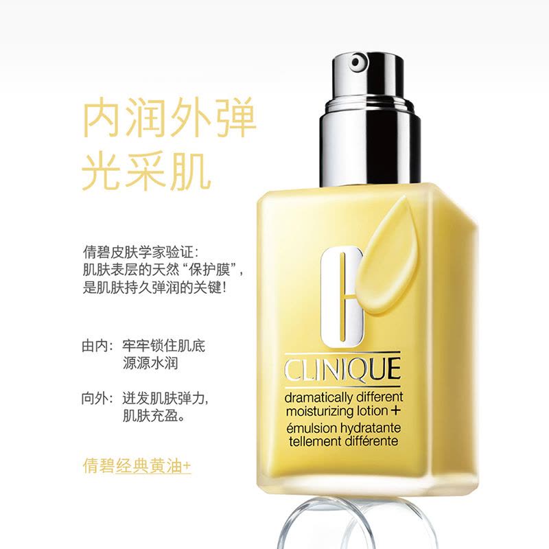 倩碧(CLINIQUE)经典天才小黄油乳液 有油款125ml*2 控油平衡 深层修护 滋润营养 任何肤质通用图片