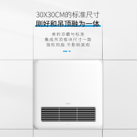 美的凉霸厨房嵌入式30x30吸顶式冷霸吹风集成吊顶风扇家用冷风机