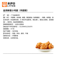 来伊份 蜂蜜鸡翅根100g/袋 来一份蜜烤小鸡腿鸡肉熟食即食零食小吃休闲食品苏宁超市自营零食