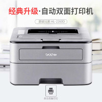 兄弟2260D双面打印机