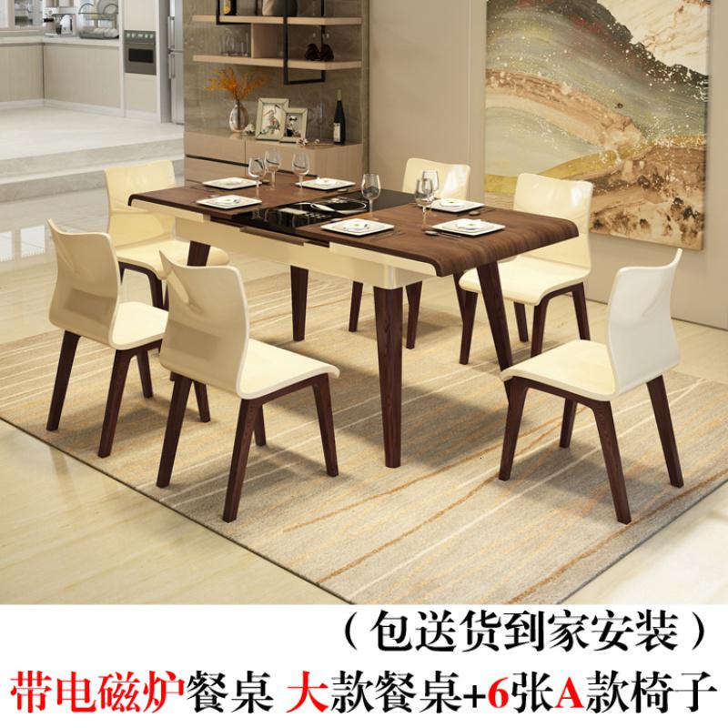北欧伸缩餐桌椅胡桃木饭桌带电磁炉餐台实木折叠多功能家用小户型 大款电磁炉款桌+6A款椅子包安装