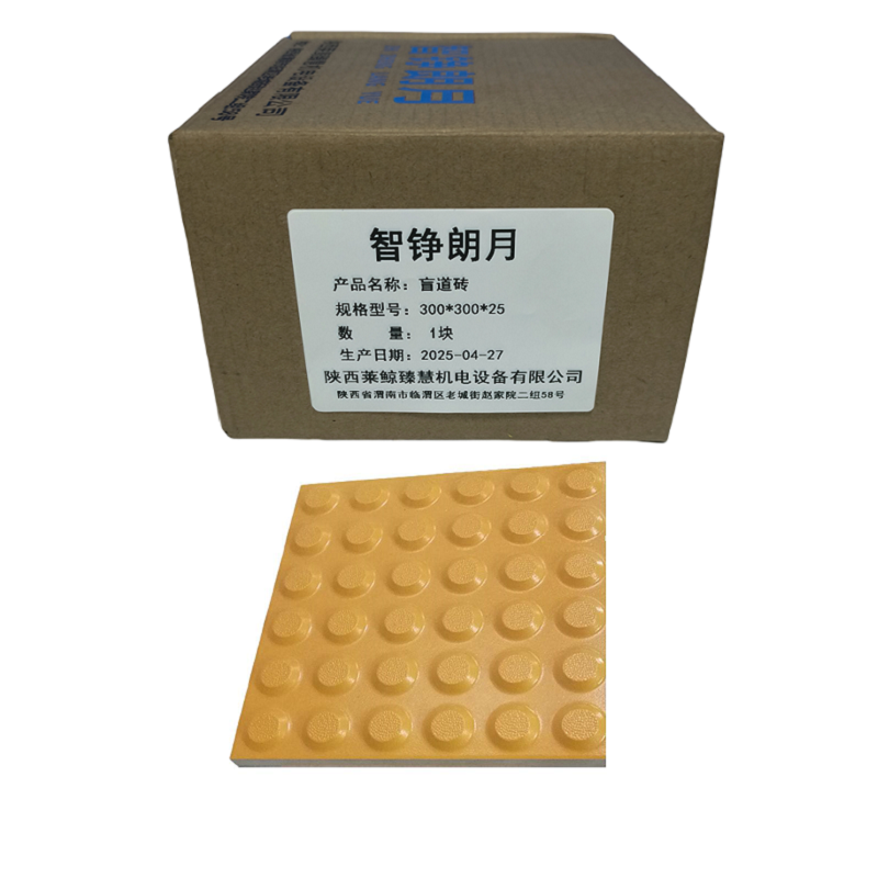 智铮朗月 盲道砖 300*300*25 块高清大图