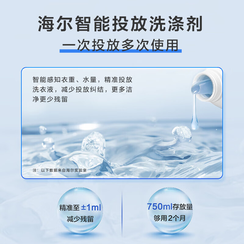 海尔(Haier)滚筒洗衣机 洗烘一体机 直驱精华洗82 10公斤 直驱防震动 纯平嵌入 EG100HMATE82S