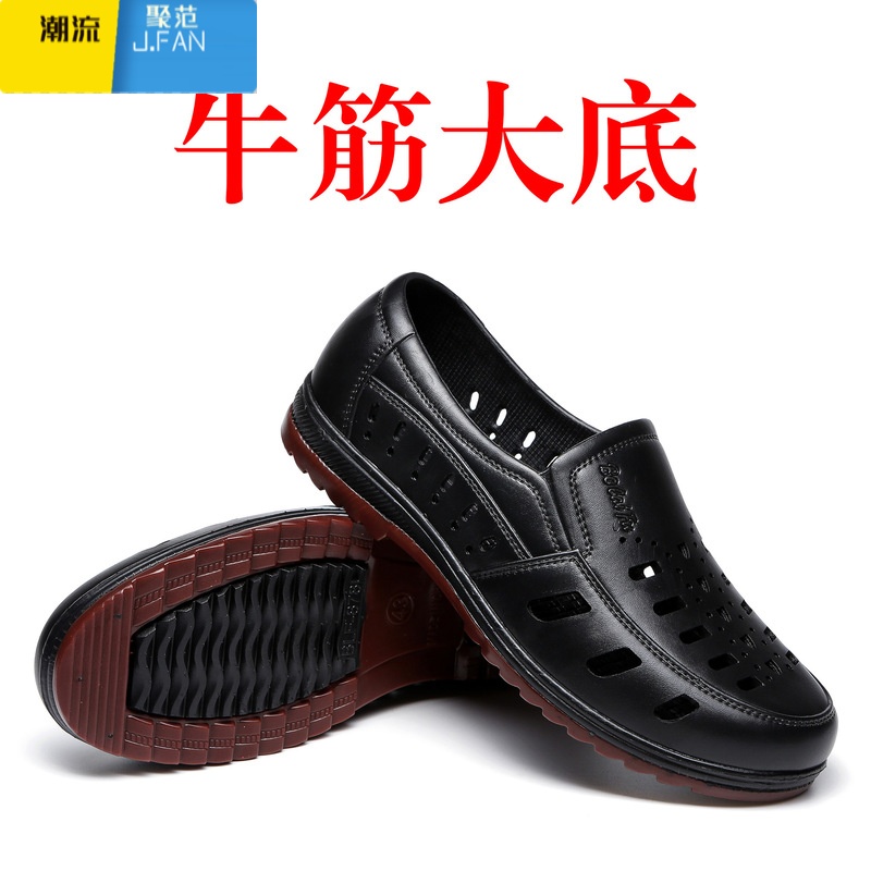 聚范夏季凉鞋透气网眼洞洞鞋夏天凉鞋软底耐磨工作休闲轻便胶鞋男鞋子 GZ878黑色牛筋底镂空款 42