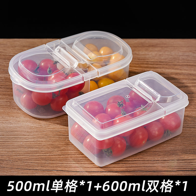 【补贴10%】水果盒儿童便携小学生外带保鲜饭盒便当盒冰箱专用食品级收纳盒子 500ml单格*1+600ml双格*1