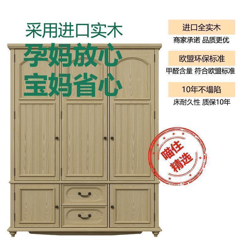 森美人美式衣柜实木现代简约大衣橱小户型主卧家用卧室轻奢木质家具柜子高清大图