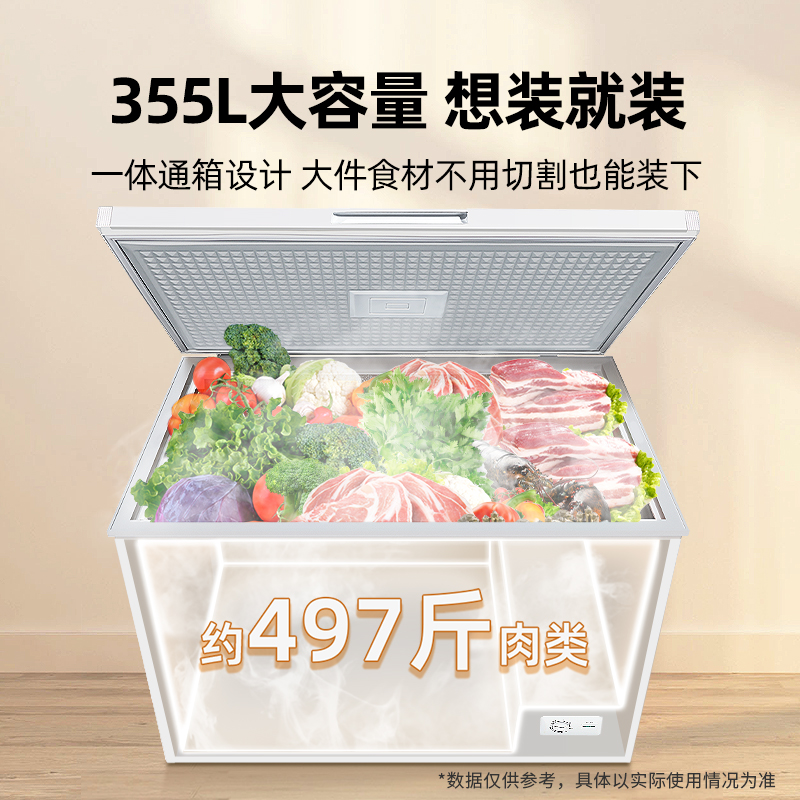 星星(XINGX)商厨 BD/BC-355E 355升 冷柜 厨房商用保鲜设备卧式通体大容量 冷藏冷冻转换单温冷柜高清大图