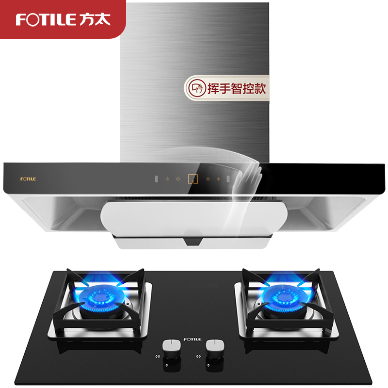 [欧式力荐]方太(FOTILE)欧式油烟机灶具烟灶套餐EMD21T+HT8BE.S抽油烟机燃气灶具吸油烟机烟灶套餐