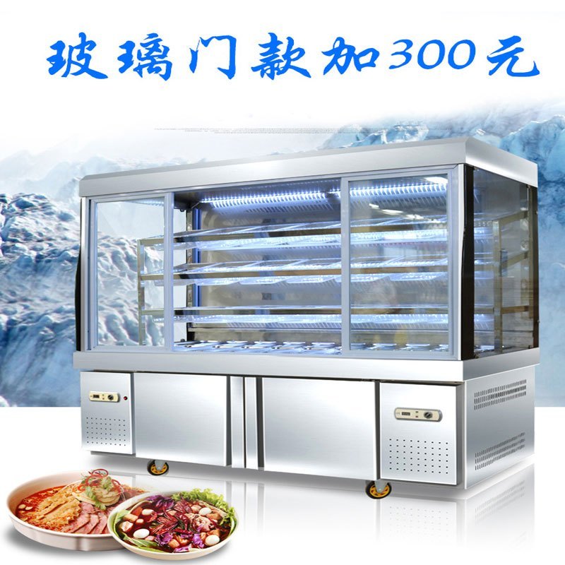 乐创(lecon) 杨国福麻辣烫展示柜 冰柜冷藏冷冻保鲜冒菜柜2.3米