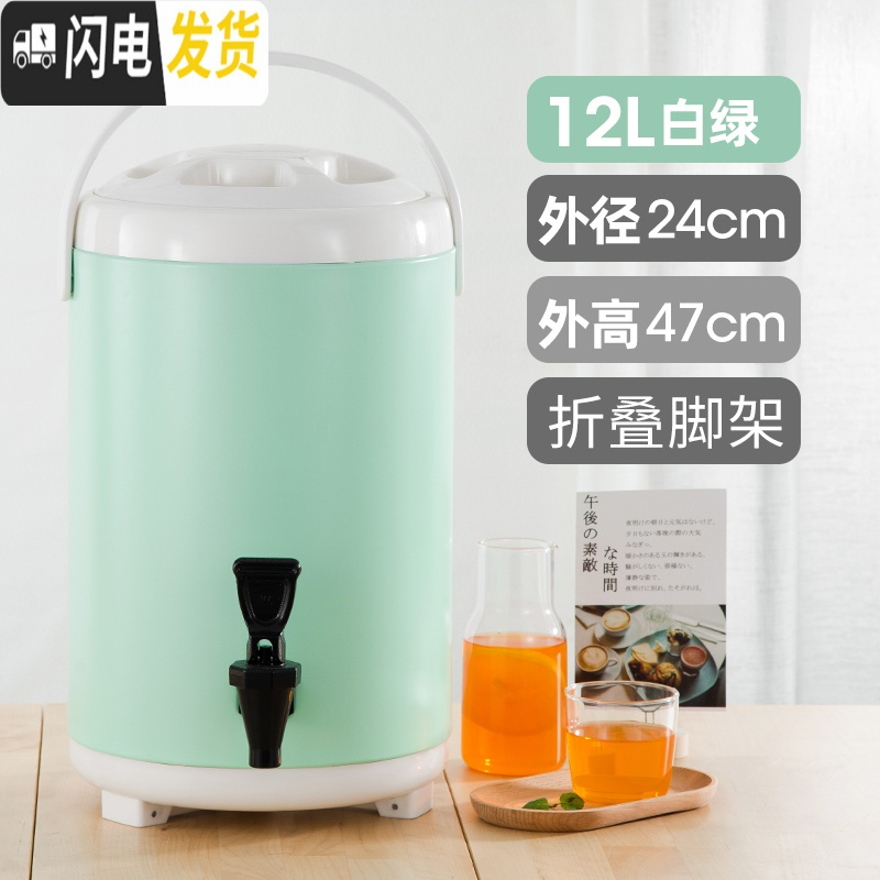 三维工匠不锈钢保温桶小型大容量商用奶茶桶豆浆桶10双层保温桶12奶茶店 12白+绿(新品带过滤嘴)饭盒高清大图